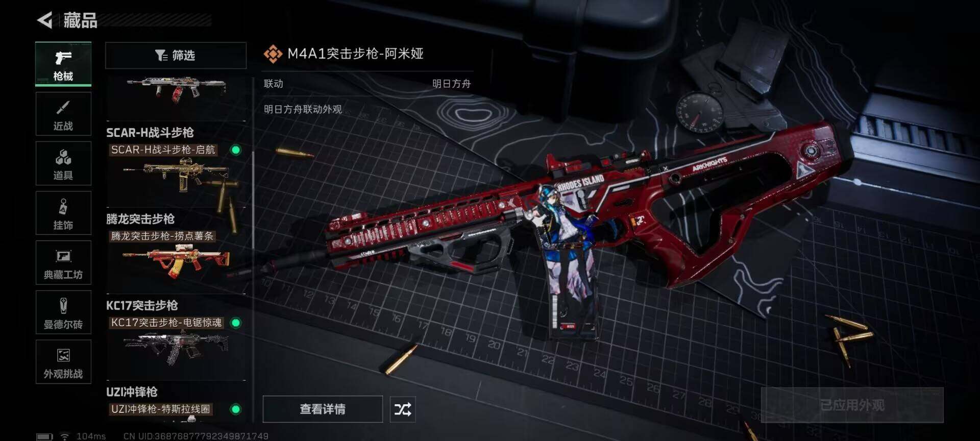 SJZEY387526三角洲行动账号详情图10 SJZEY387526三角洲行动账号详情图10