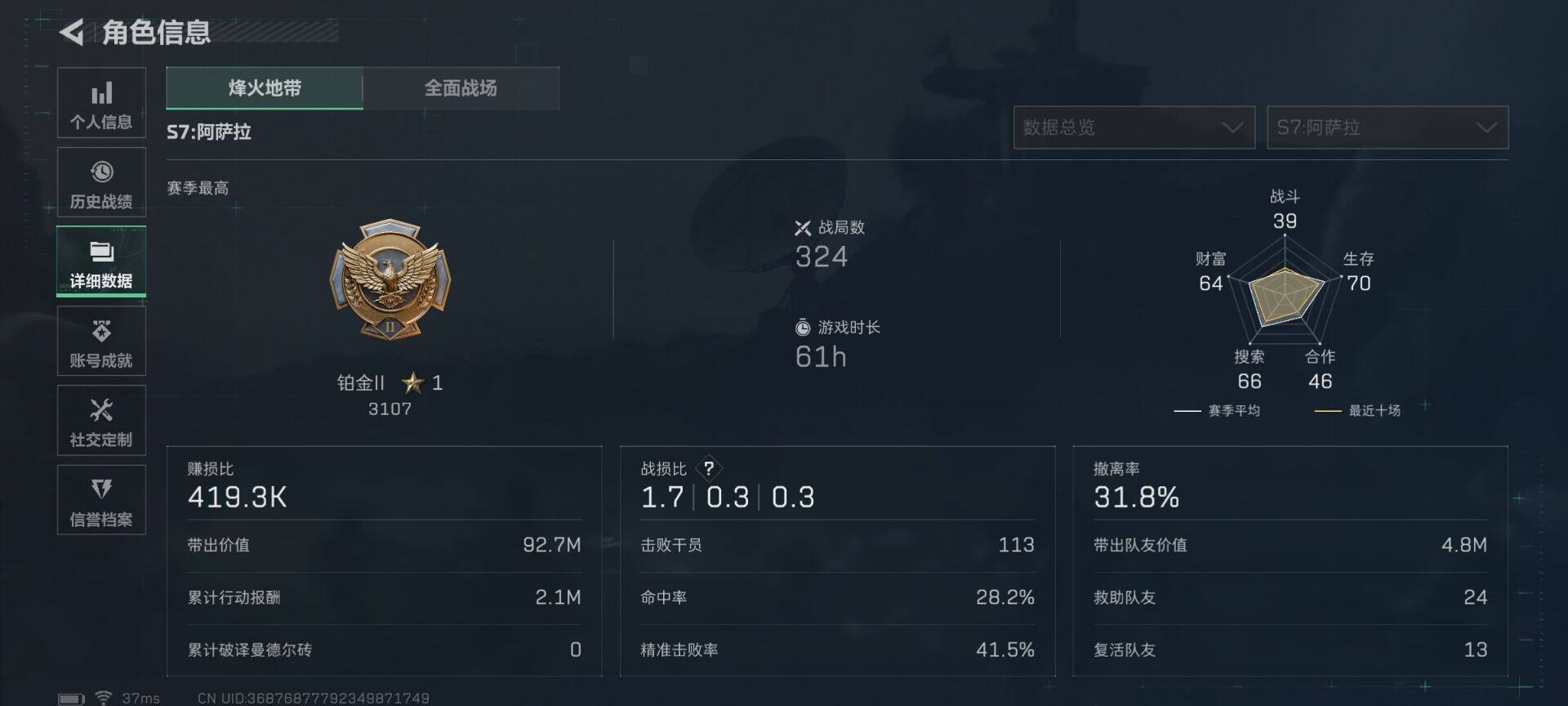 SJZEY387526三角洲行动账号详情图13 SJZEY387526三角洲行动账号详情图13