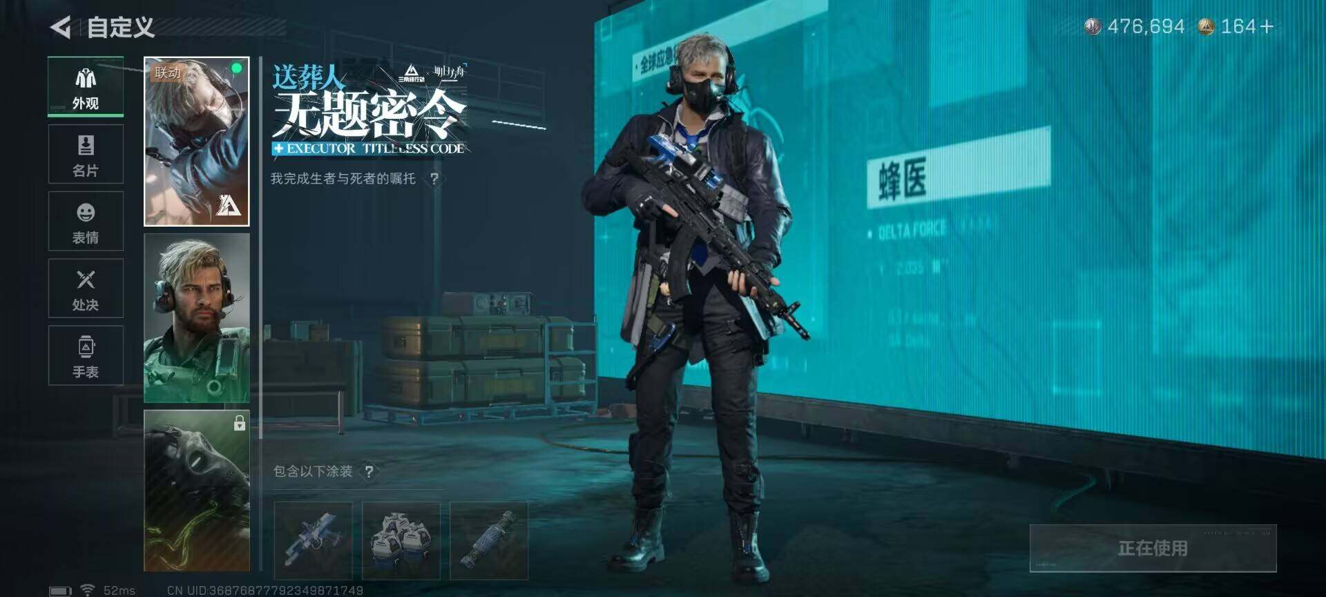 SJZEY387526三角洲行动账号详情图4 SJZEY387526三角洲行动账号详情图4