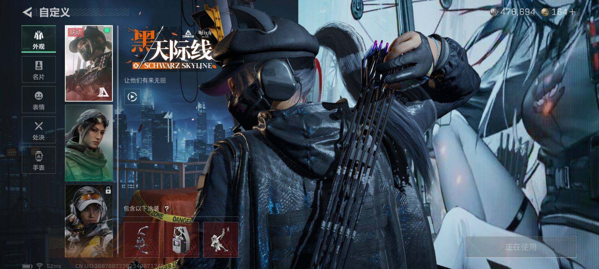 SJZEY387526三角洲行动账号详情图3 SJZEY387526三角洲行动账号详情图3