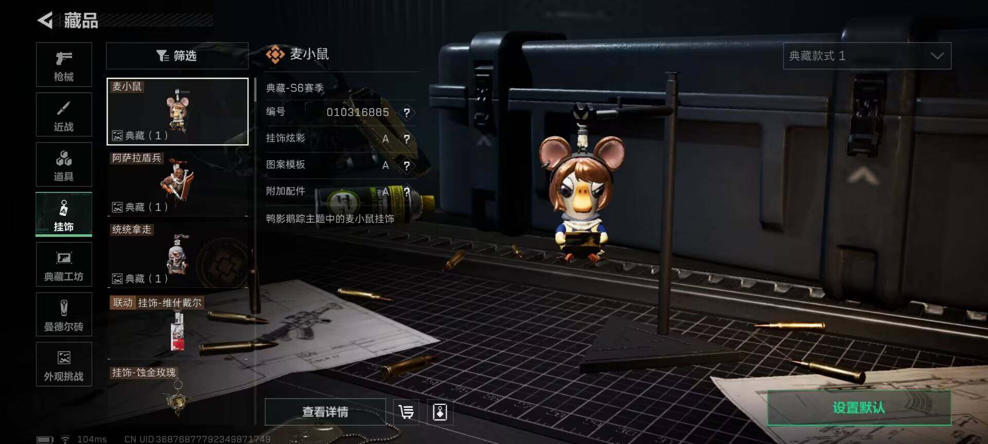 SJZEY387526三角洲行动账号详情图16 SJZEY387526三角洲行动账号详情图16