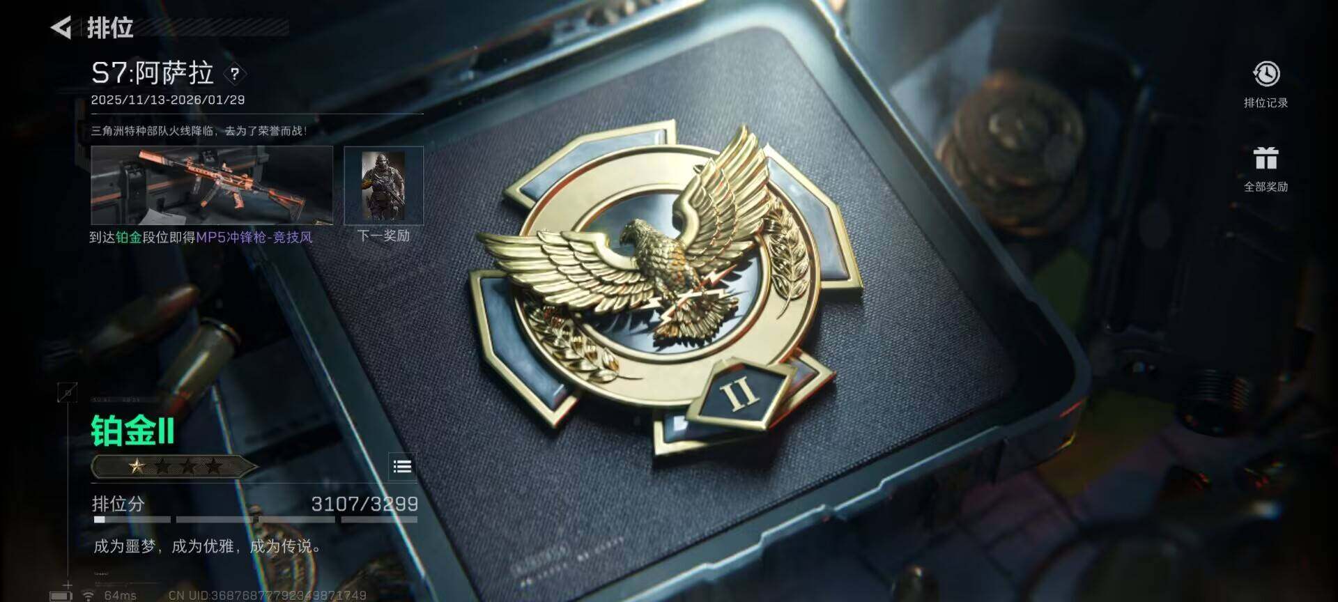 SJZEY387526三角洲行动账号详情图18 SJZEY387526三角洲行动账号详情图18