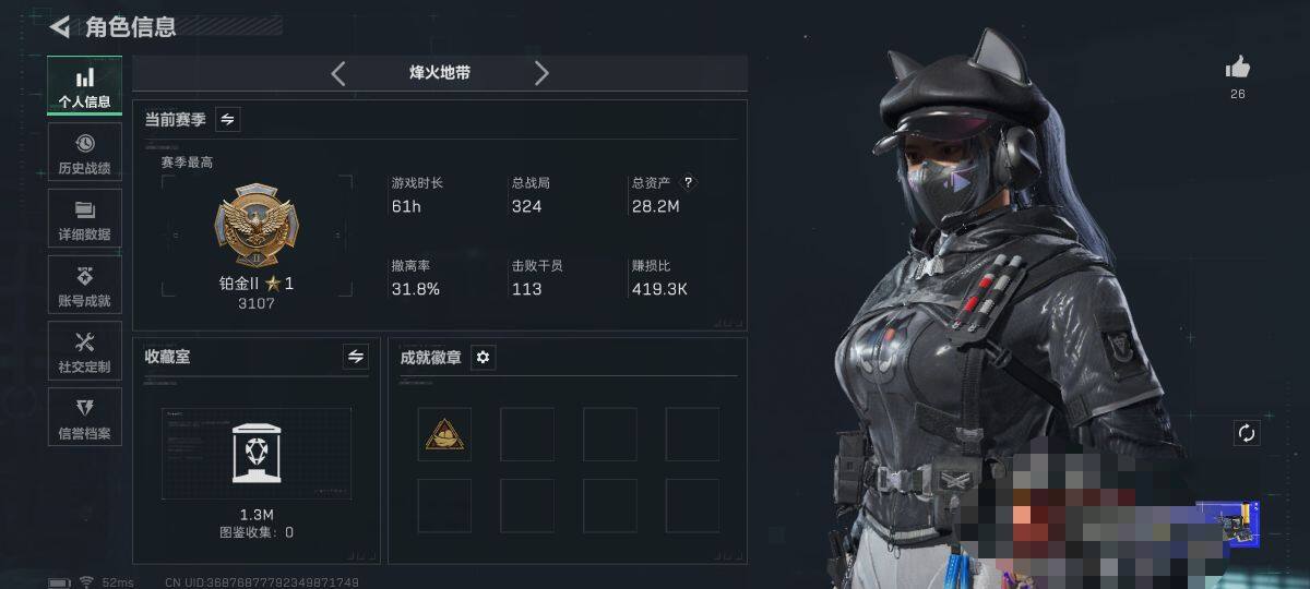 SJZEY387526三角洲行动账号详情图2 SJZEY387526三角洲行动账号详情图2