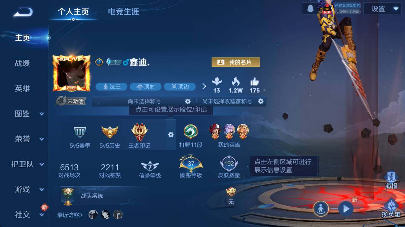 WZCMW3435443王者荣耀账号详情图8