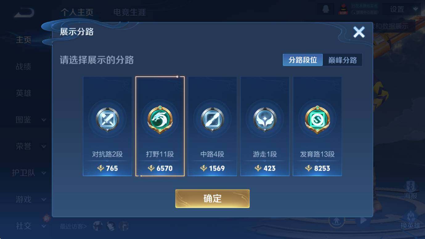 WZCMW3435443王者荣耀账号详情图9