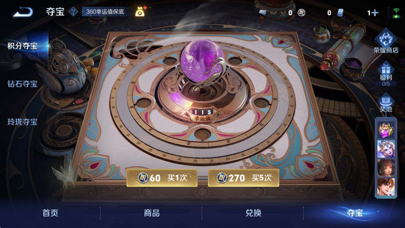 WZCMW3435443王者荣耀账号详情图13