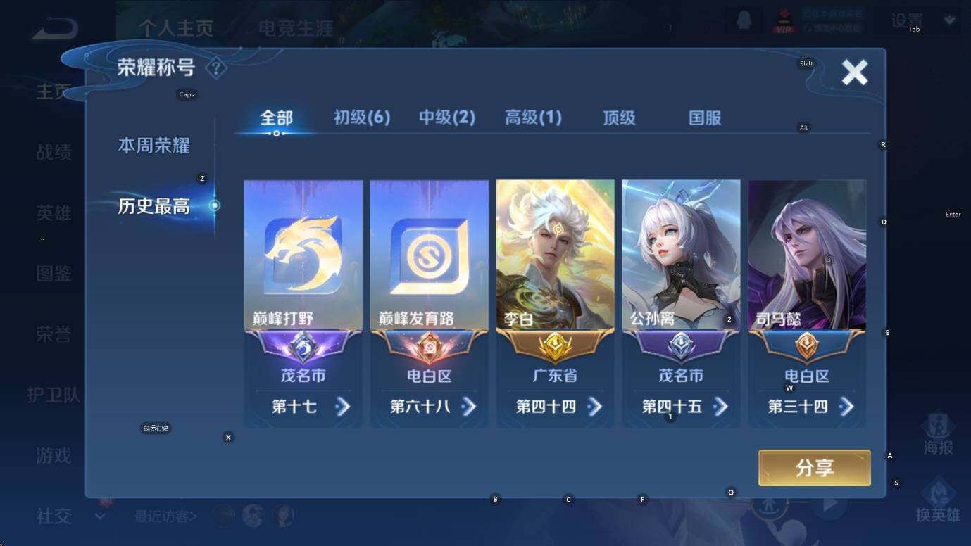 WZCMW3435447王者荣耀账号详情图9