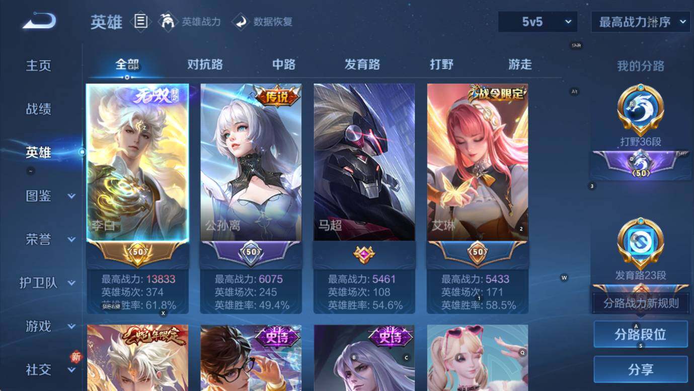 WZCMW3435447王者荣耀账号详情图11