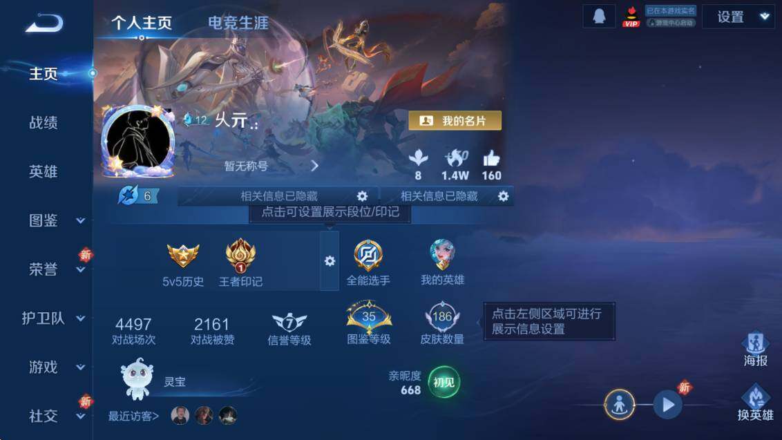 WZCMW3435452王者荣耀账号详情图5 WZCMW3435452王者荣耀账号详情图5