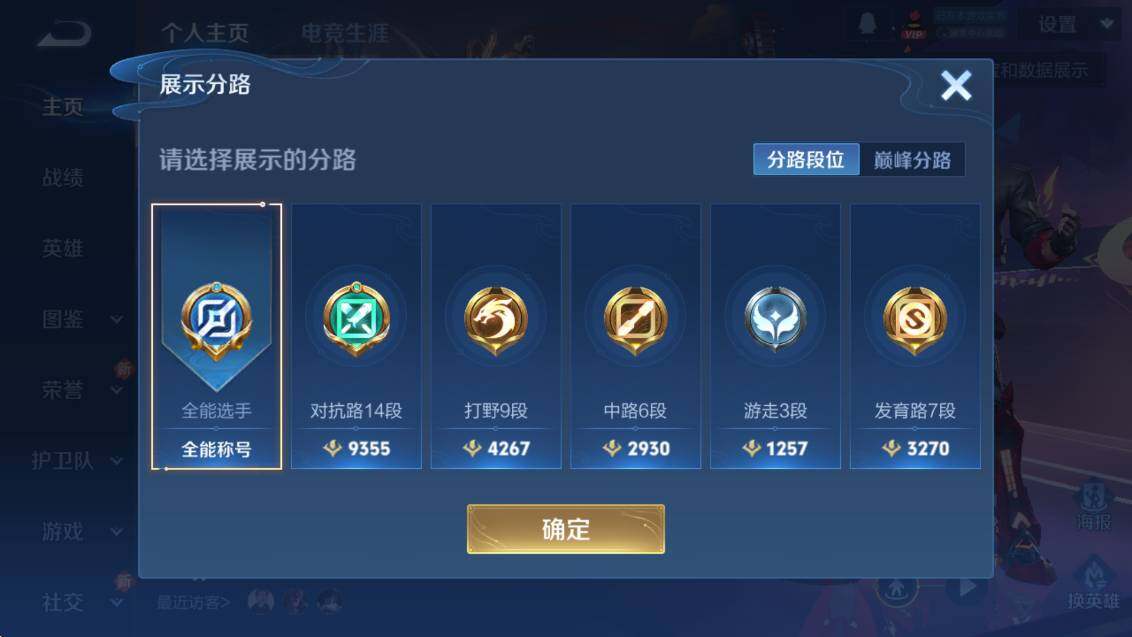 WZCMW3435452王者荣耀账号详情图6 WZCMW3435452王者荣耀账号详情图6