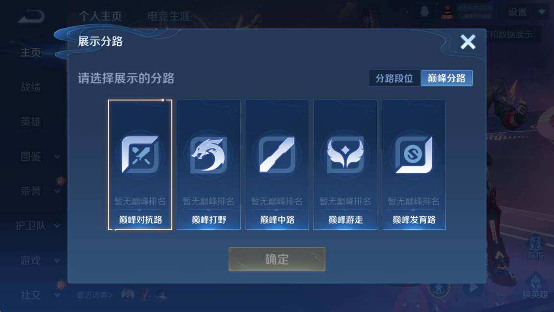 WZCMW3435452王者荣耀账号详情图7 WZCMW3435452王者荣耀账号详情图7