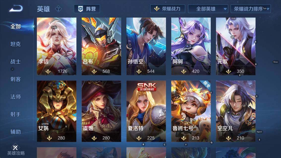 WZCMW3435452王者荣耀账号详情图16 WZCMW3435452王者荣耀账号详情图16