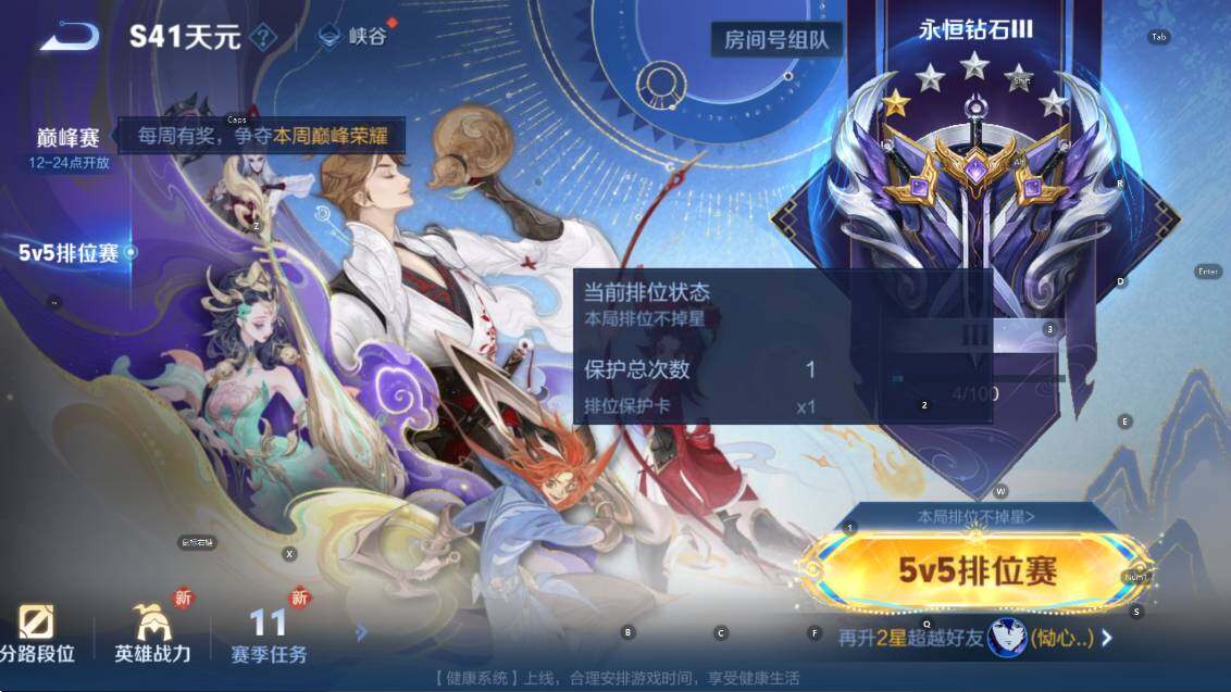 WZCMW3435452王者荣耀账号详情图17 WZCMW3435452王者荣耀账号详情图17