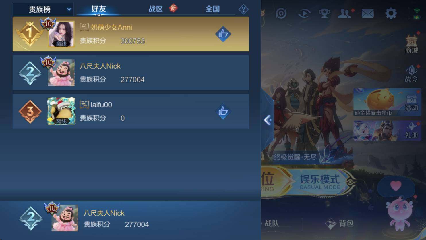 WZCMW3435459王者荣耀账号详情图12 WZCMW3435459王者荣耀账号详情图12