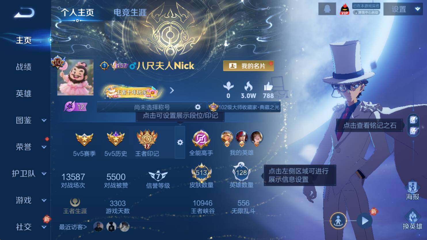 WZCMW3435459王者荣耀账号详情图14 WZCMW3435459王者荣耀账号详情图14