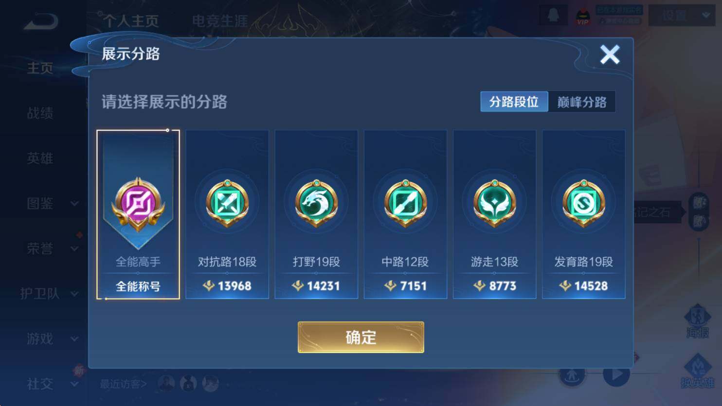 WZCMW3435459王者荣耀账号详情图16 WZCMW3435459王者荣耀账号详情图16