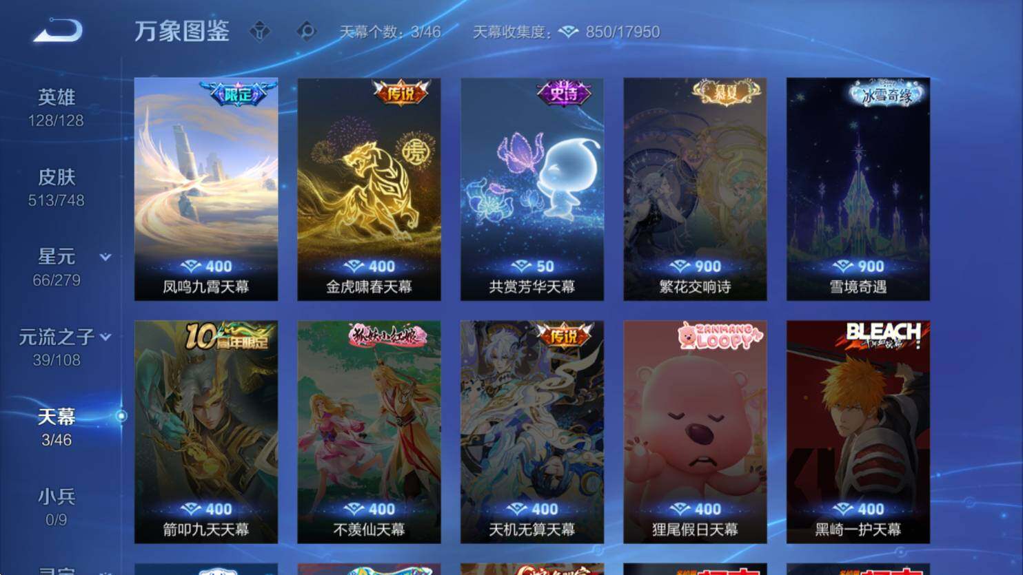 WZCMW3435459王者荣耀账号详情图19 WZCMW3435459王者荣耀账号详情图19