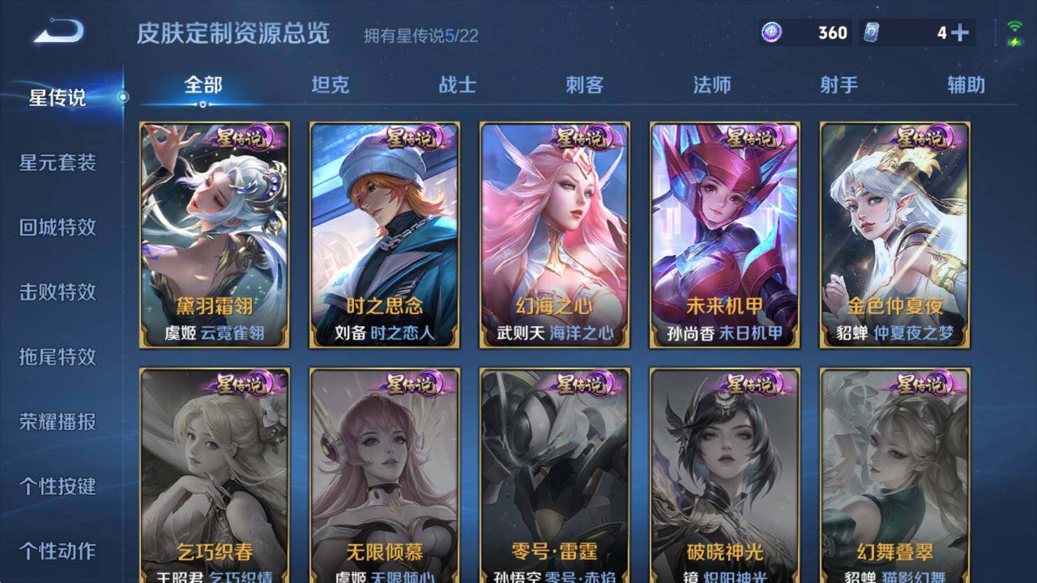 WZCMW3435459王者荣耀账号详情图21 WZCMW3435459王者荣耀账号详情图21