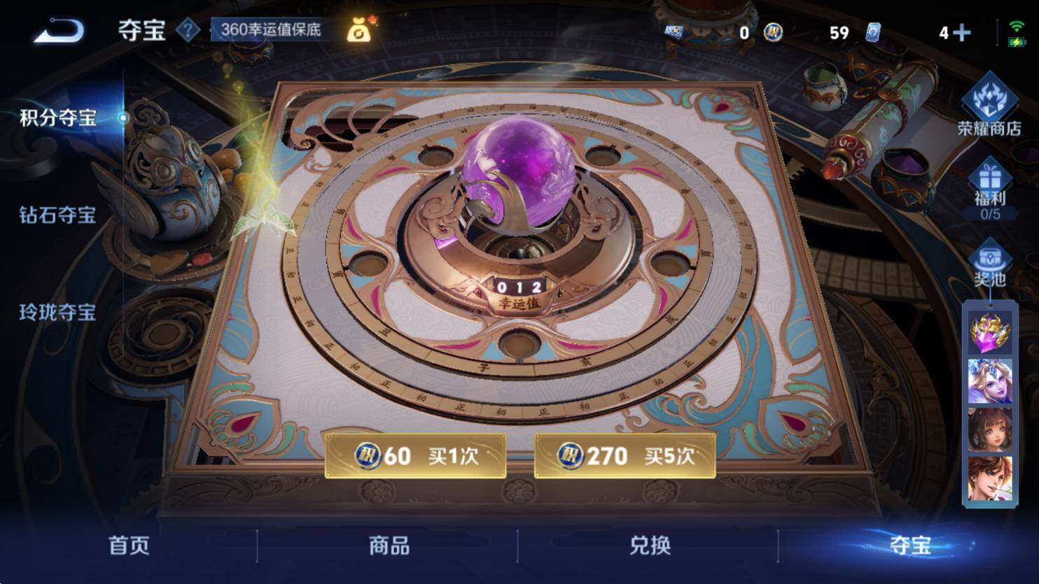 WZCMW3435459王者荣耀账号详情图23 WZCMW3435459王者荣耀账号详情图23