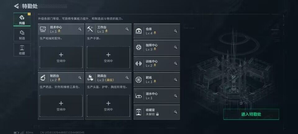 SJZEY3103201三角洲行动账号详情图4 SJZEY3103201三角洲行动账号详情图4