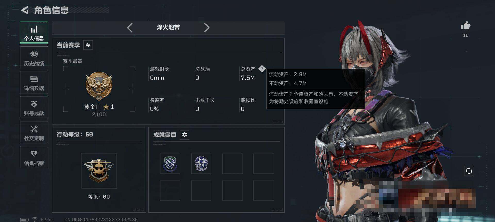 SJZQM388176三角洲行动账号详情图4 SJZQM388176三角洲行动账号详情图4