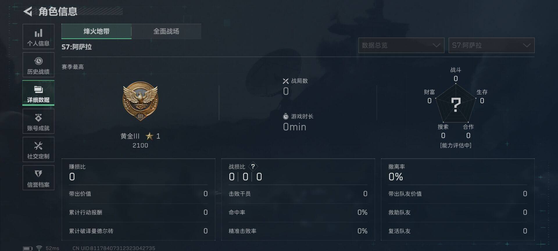 SJZQM388176三角洲行动账号详情图6 SJZQM388176三角洲行动账号详情图6