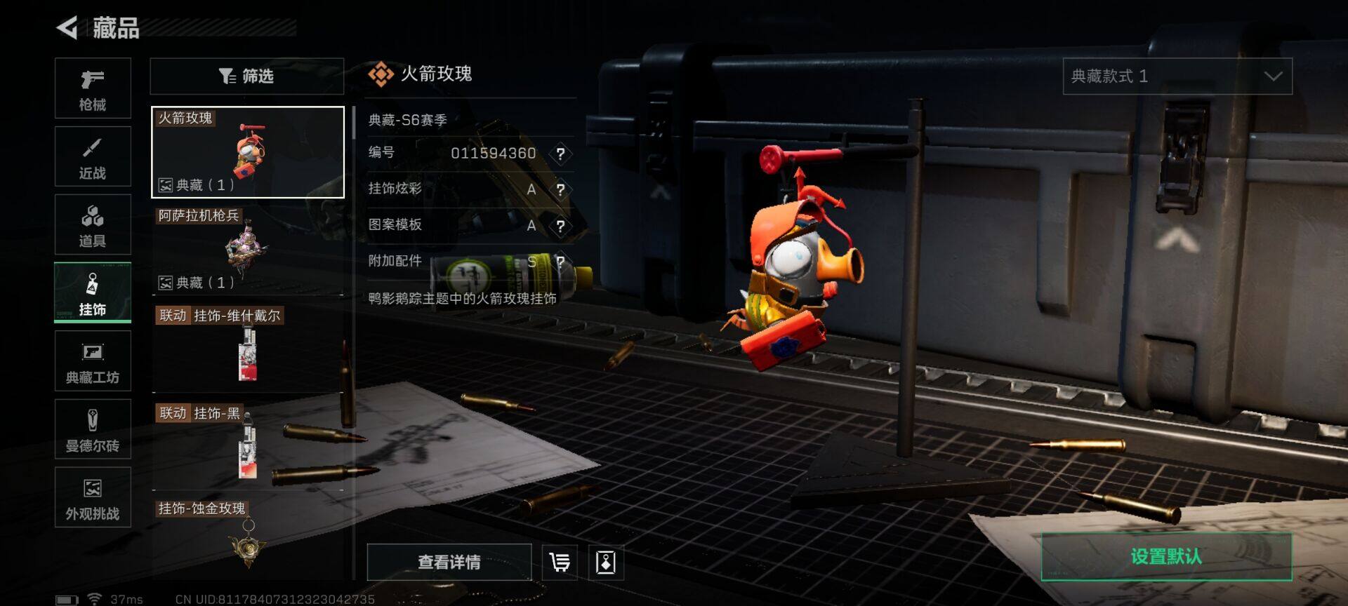 SJZQM388176三角洲行动账号详情图13 SJZQM388176三角洲行动账号详情图13