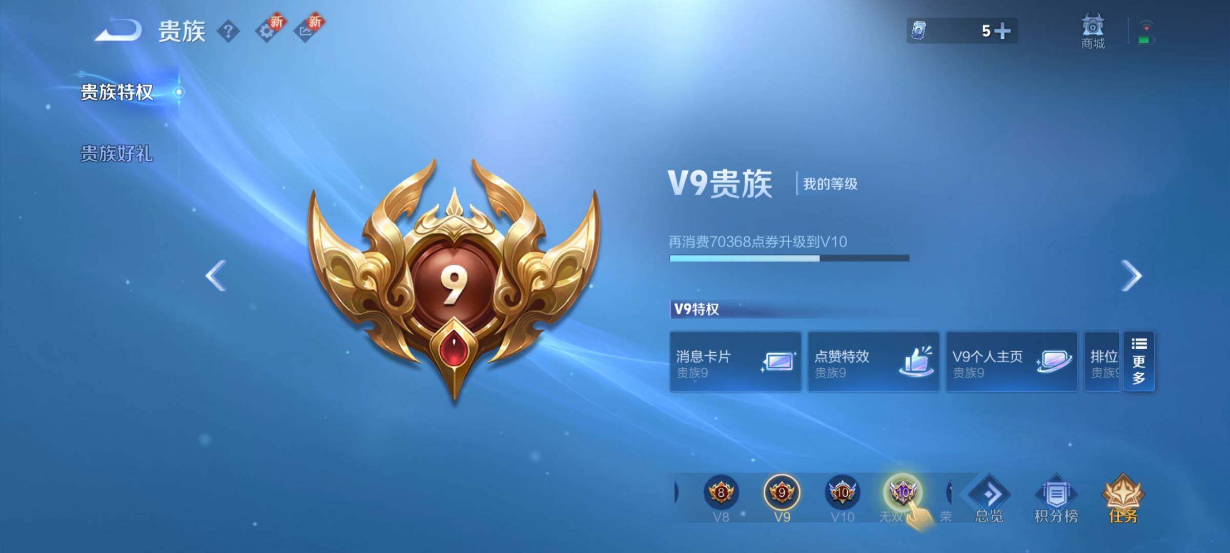 WZCMY3437581王者荣耀账号详情图27