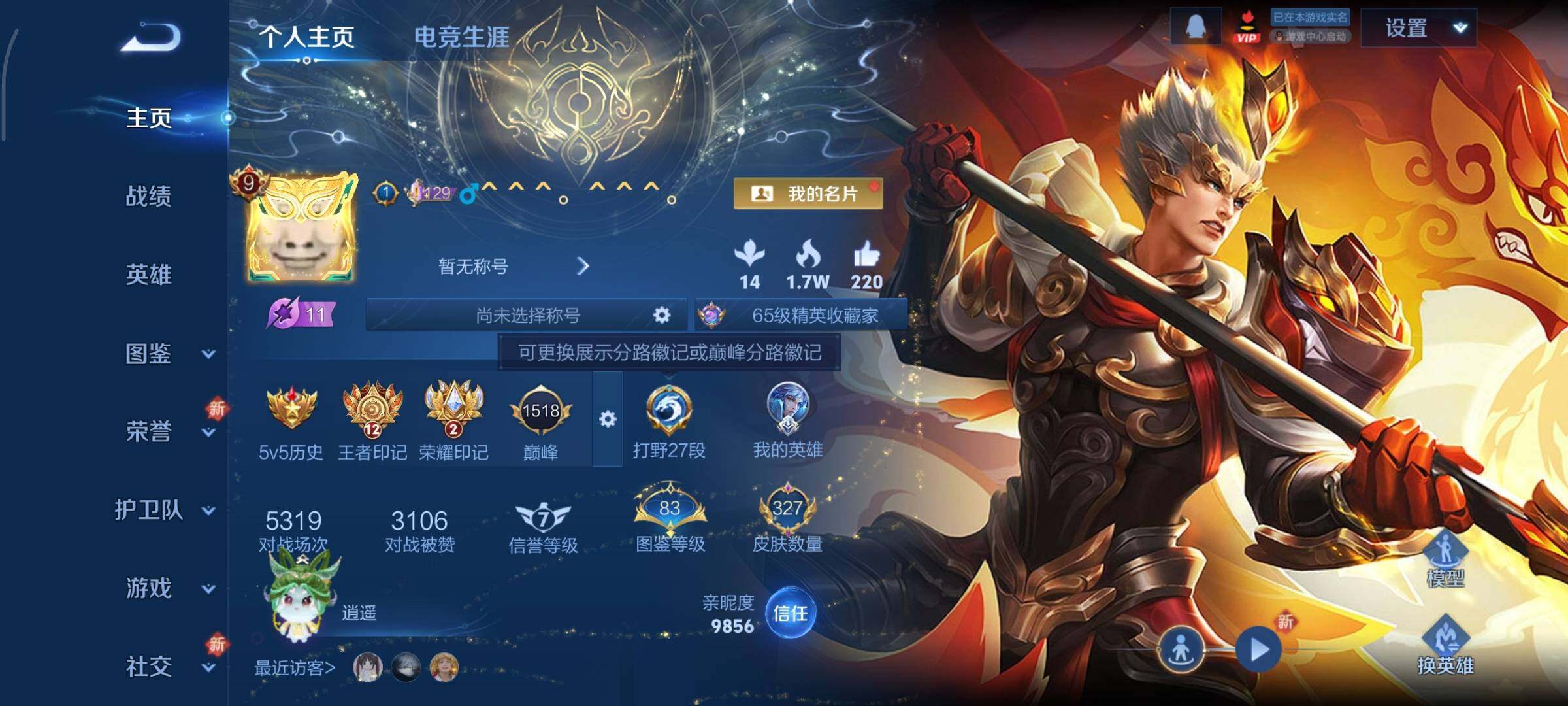 WZCMY3437581王者荣耀账号详情图2