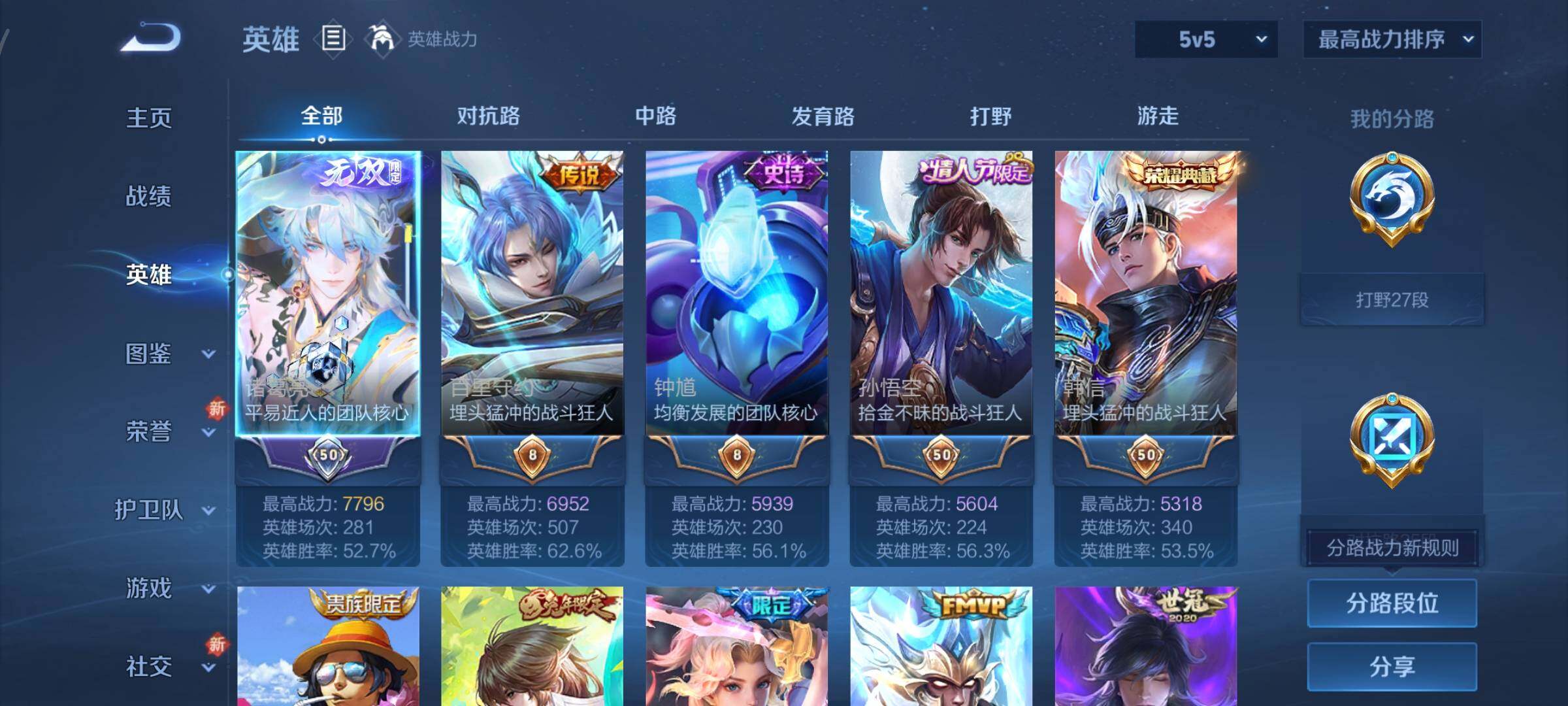 WZCMY3437581王者荣耀账号详情图3