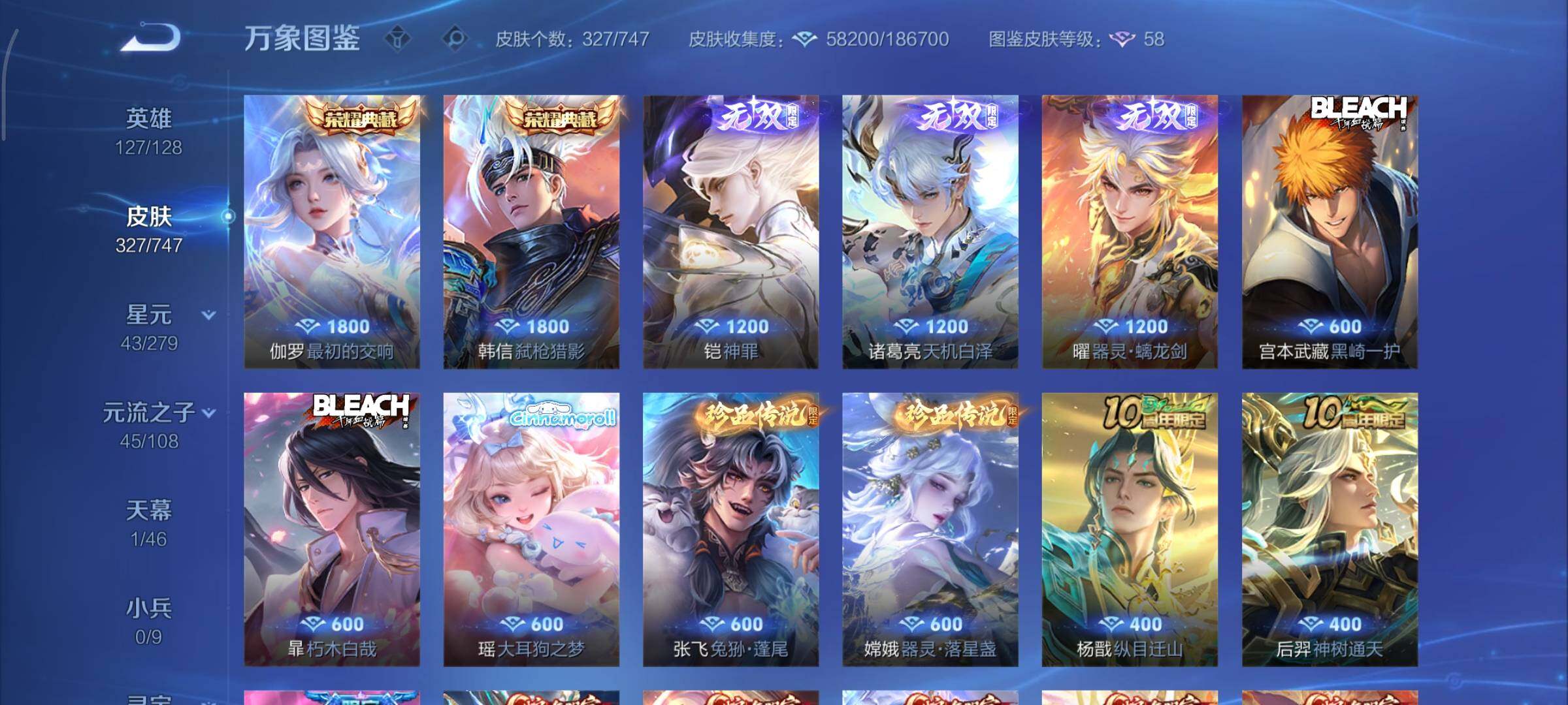 WZCMY3437581王者荣耀账号详情图7