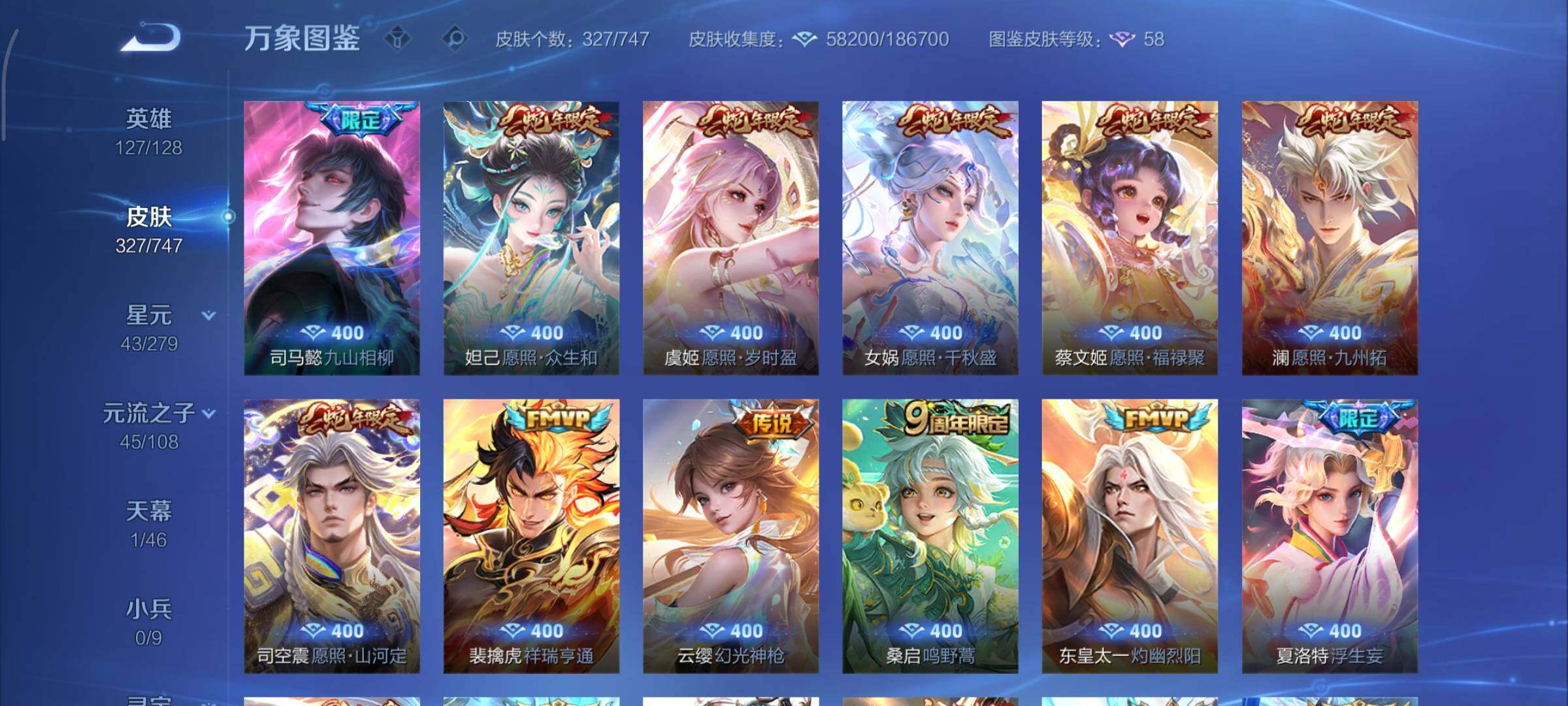 WZCMY3437581王者荣耀账号详情图8