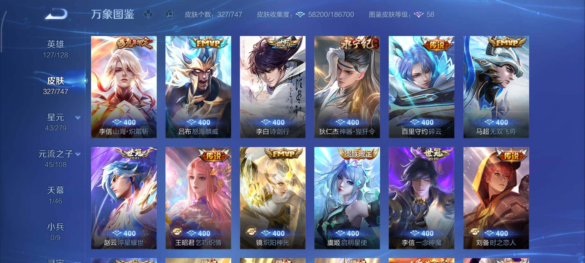 WZCMY3437581王者荣耀账号详情图9