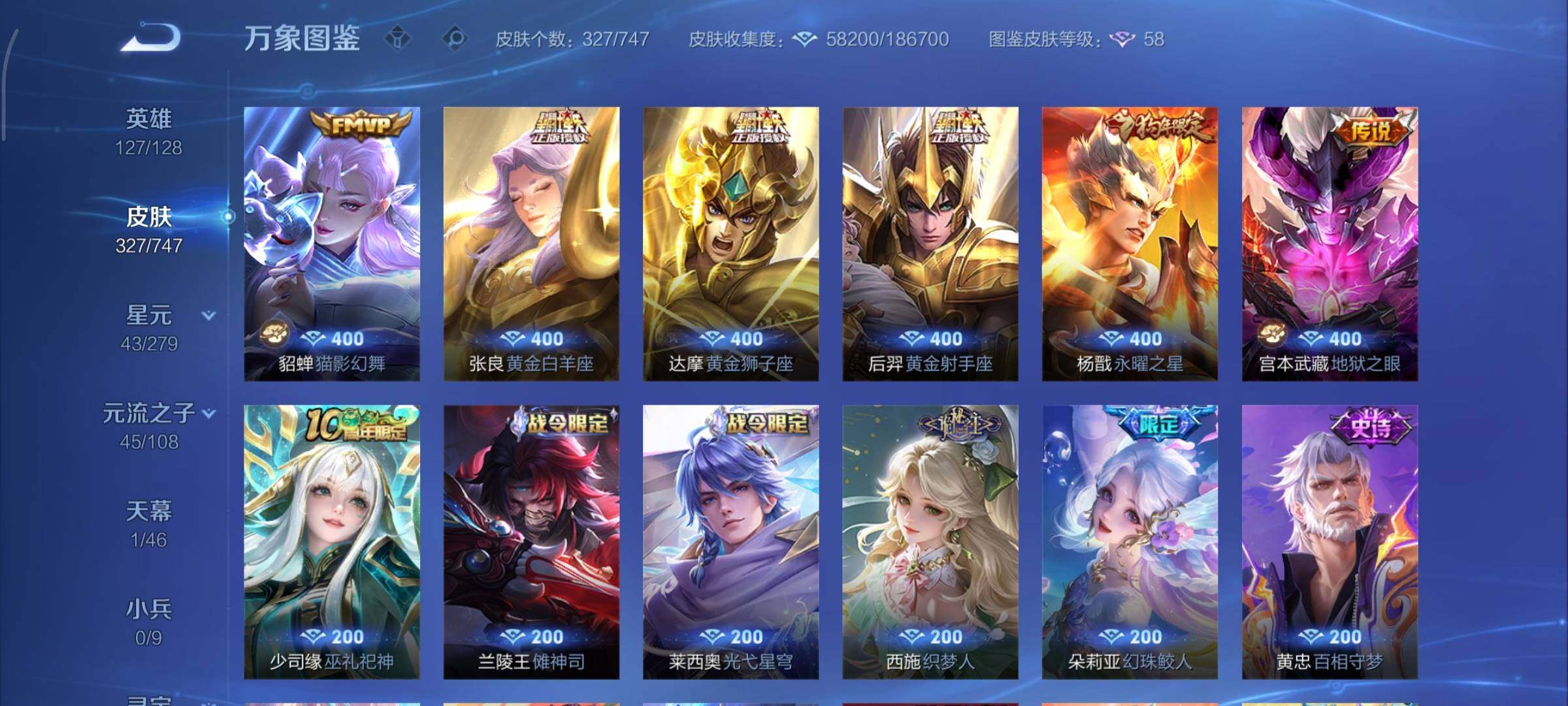 WZCMY3437581王者荣耀账号详情图10