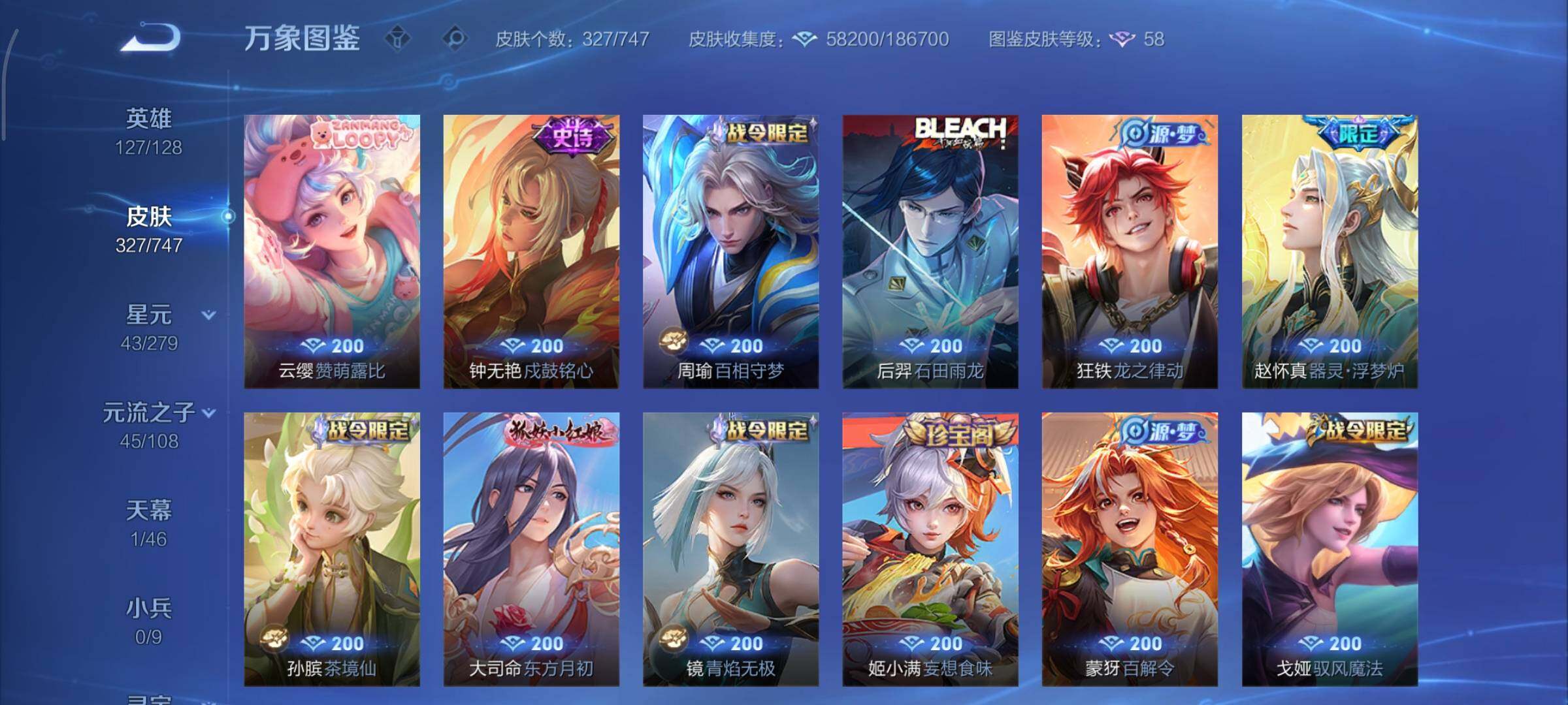 WZCMY3437581王者荣耀账号详情图11