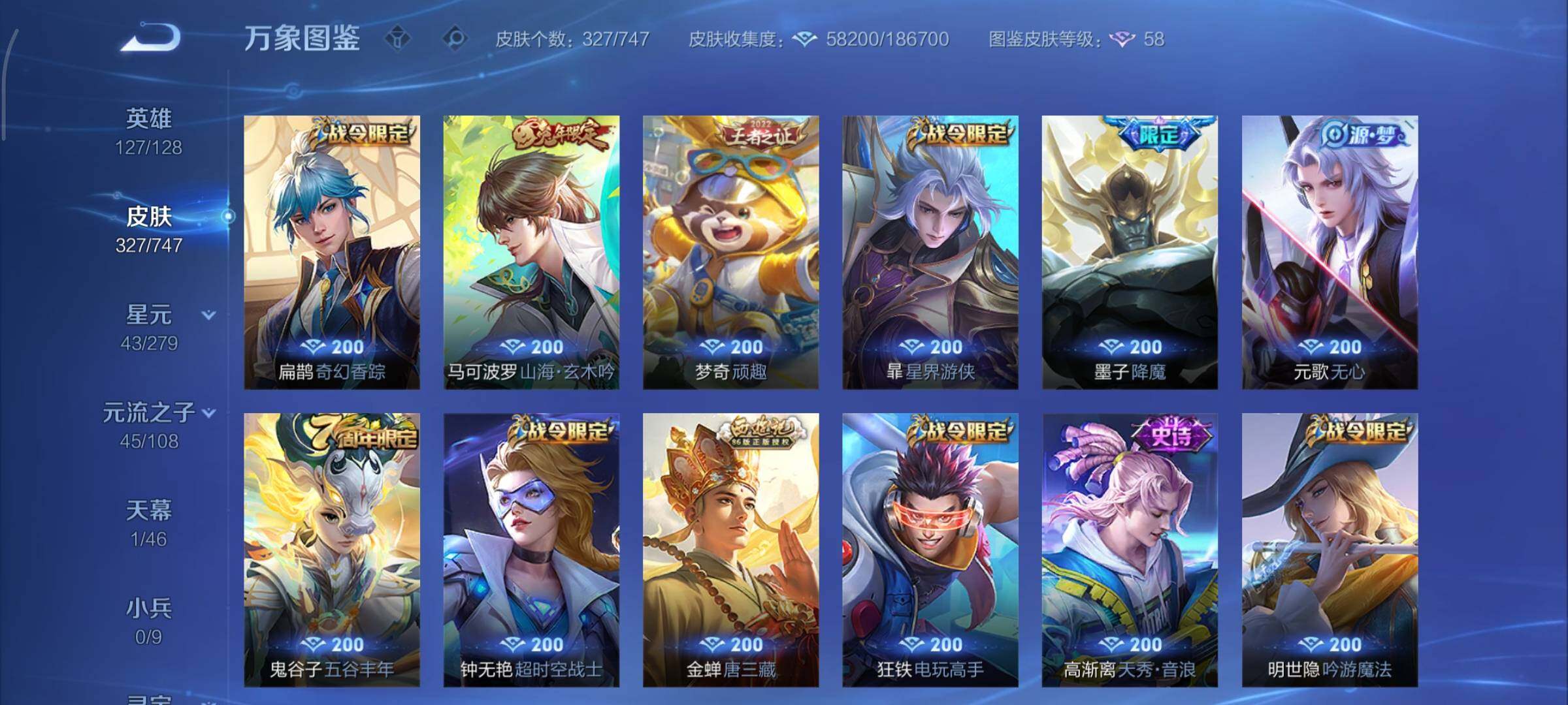 WZCMY3437581王者荣耀账号详情图12