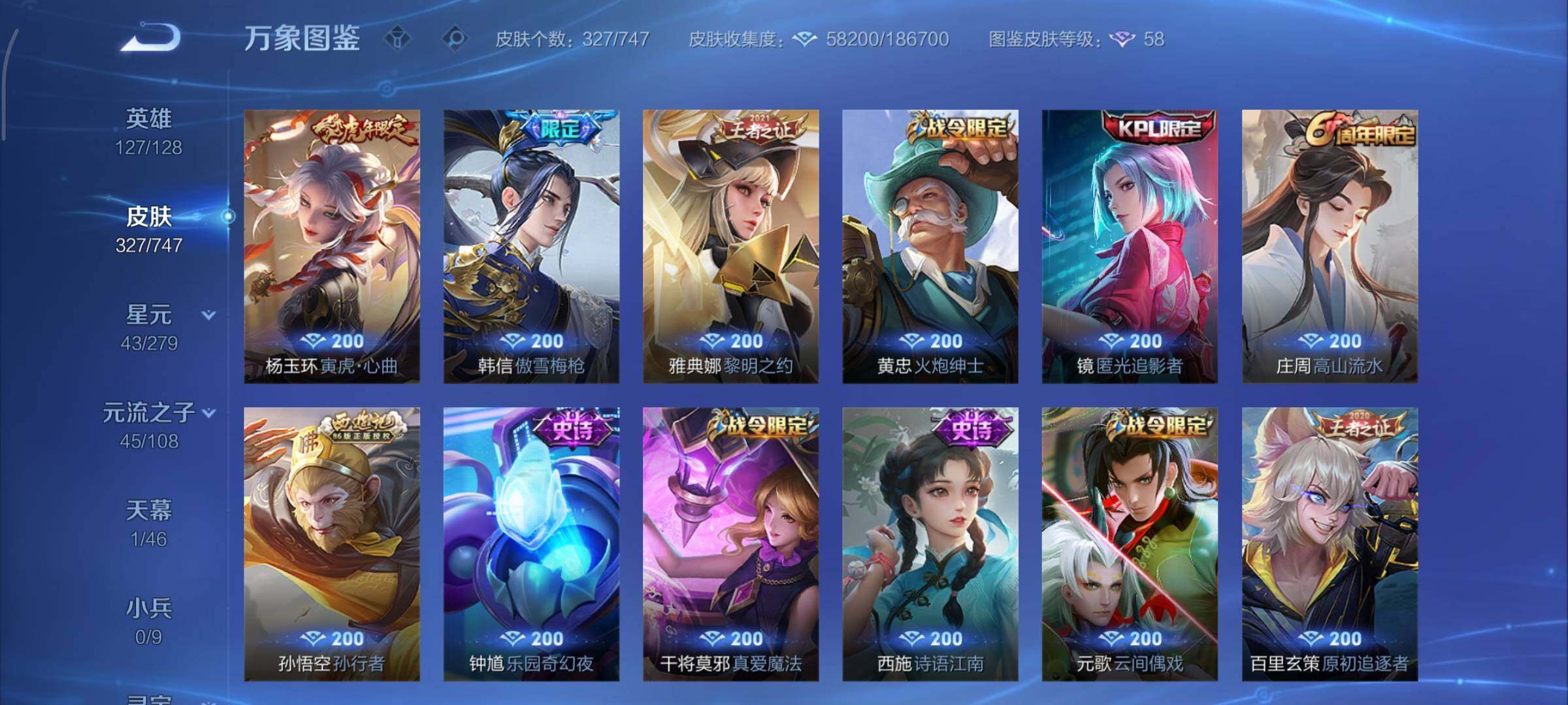 WZCMY3437581王者荣耀账号详情图13