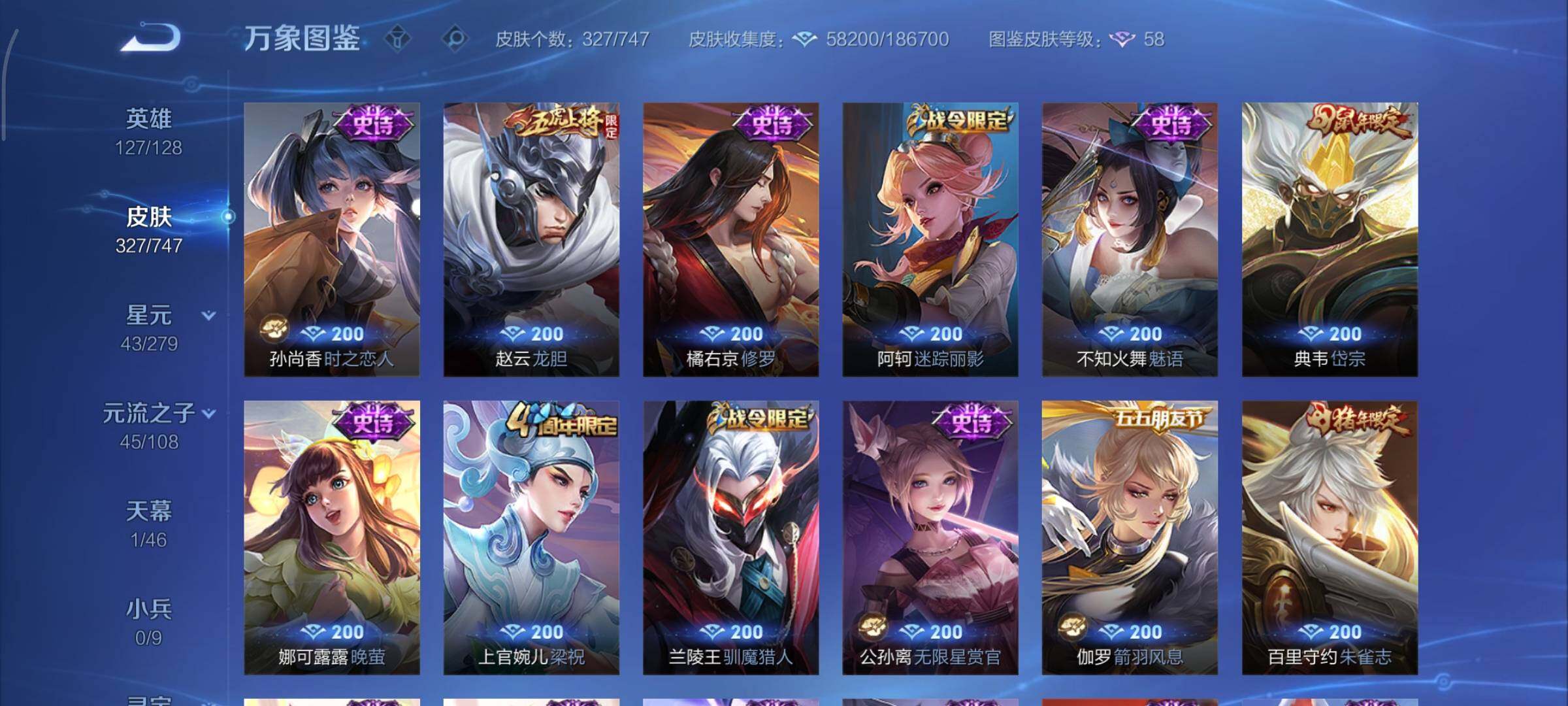 WZCMY3437581王者荣耀账号详情图14