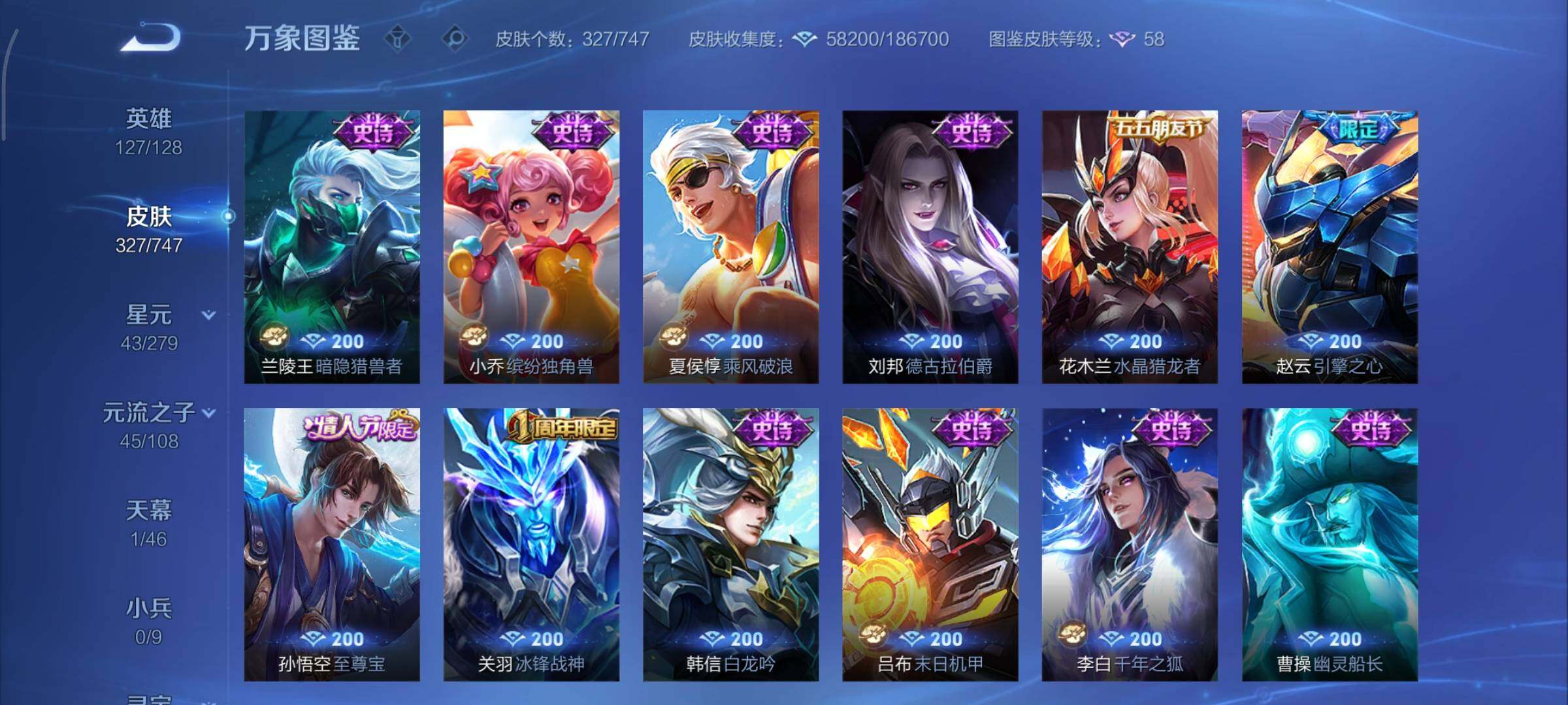 WZCMY3437581王者荣耀账号详情图15