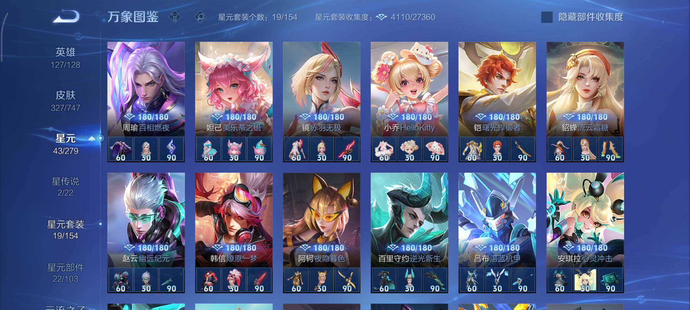 WZCMY3437581王者荣耀账号详情图18