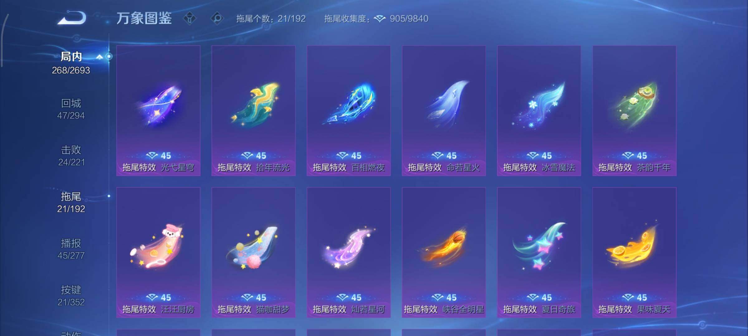 WZCMY3437581王者荣耀账号详情图22