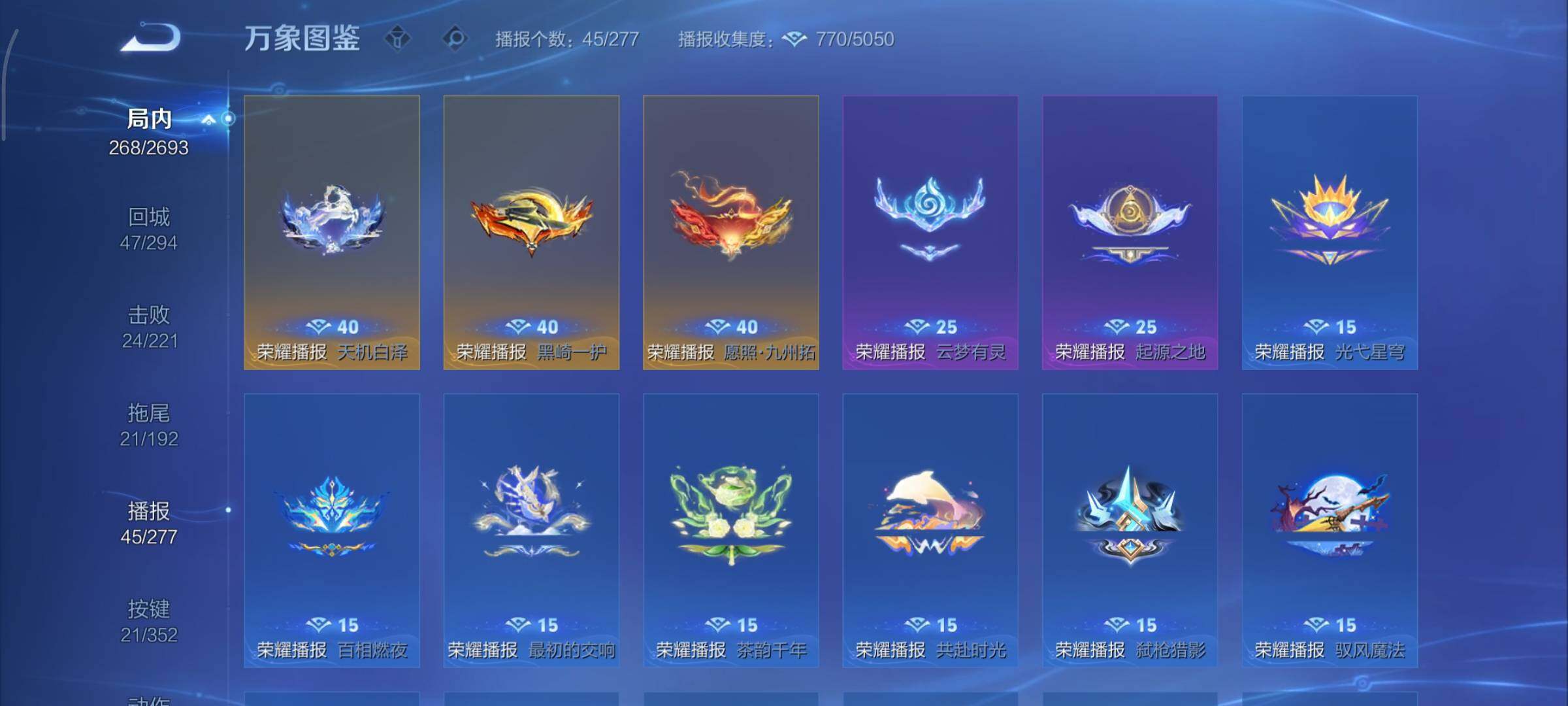 WZCMY3437581王者荣耀账号详情图23