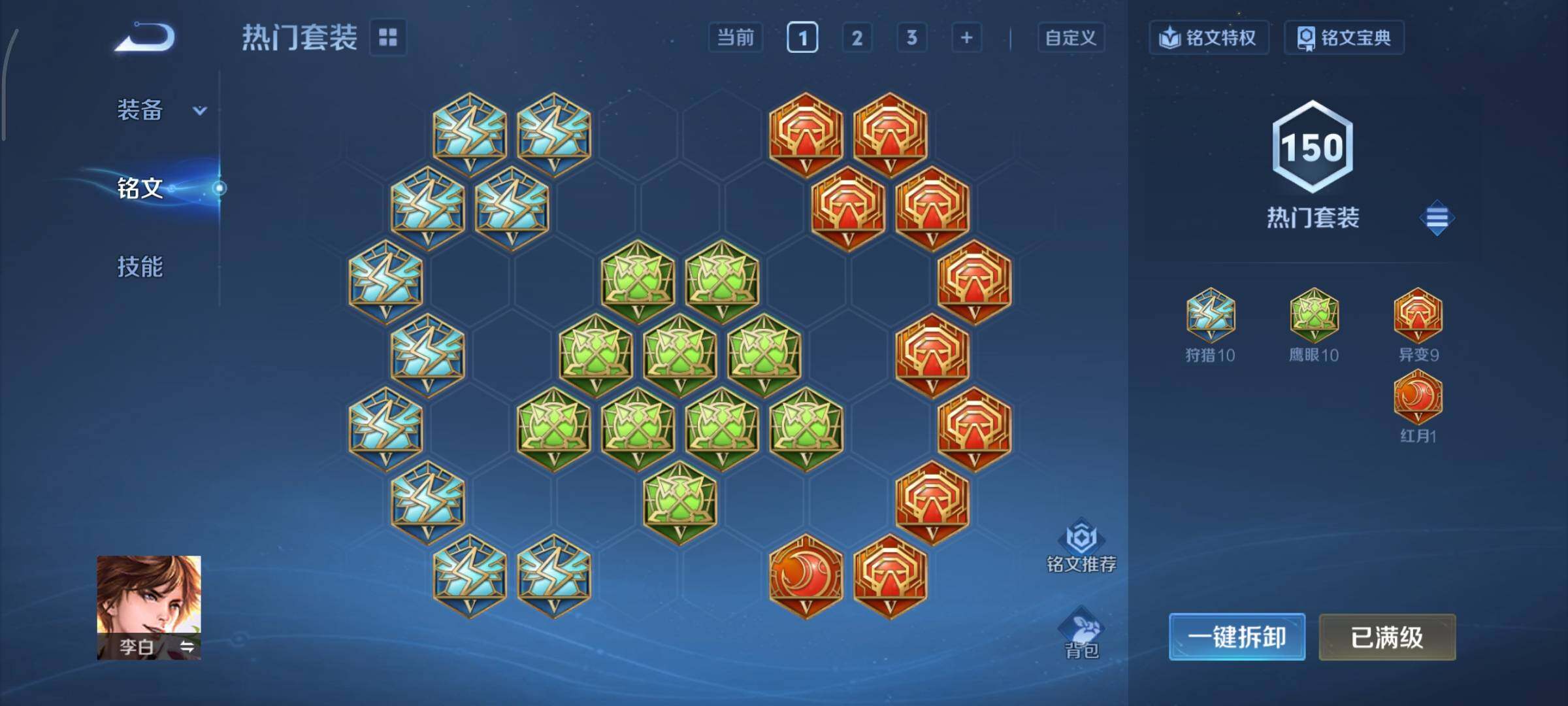 WZCMY3437581王者荣耀账号详情图25