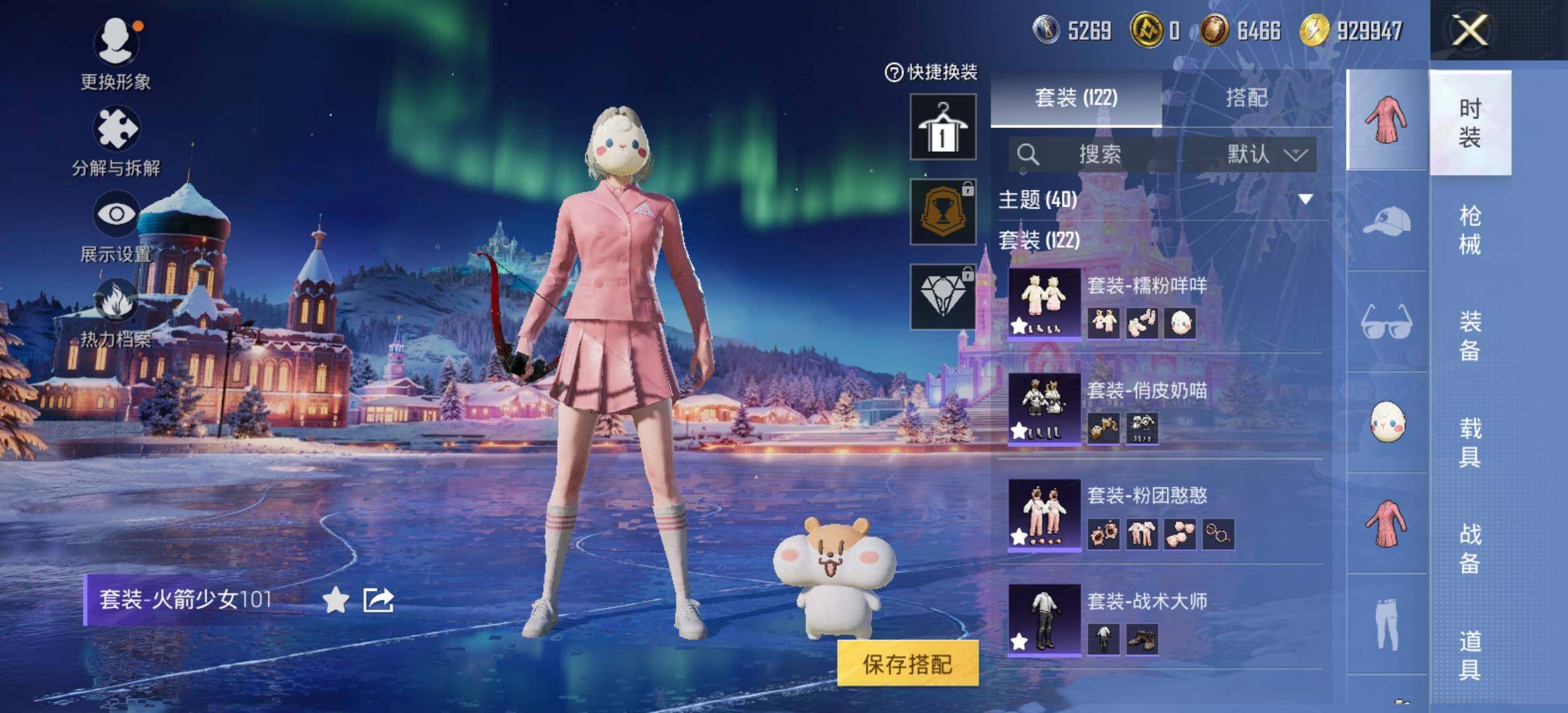 HPCMW414432和平精英账号详情图9 HPCMW414432和平精英账号详情图9