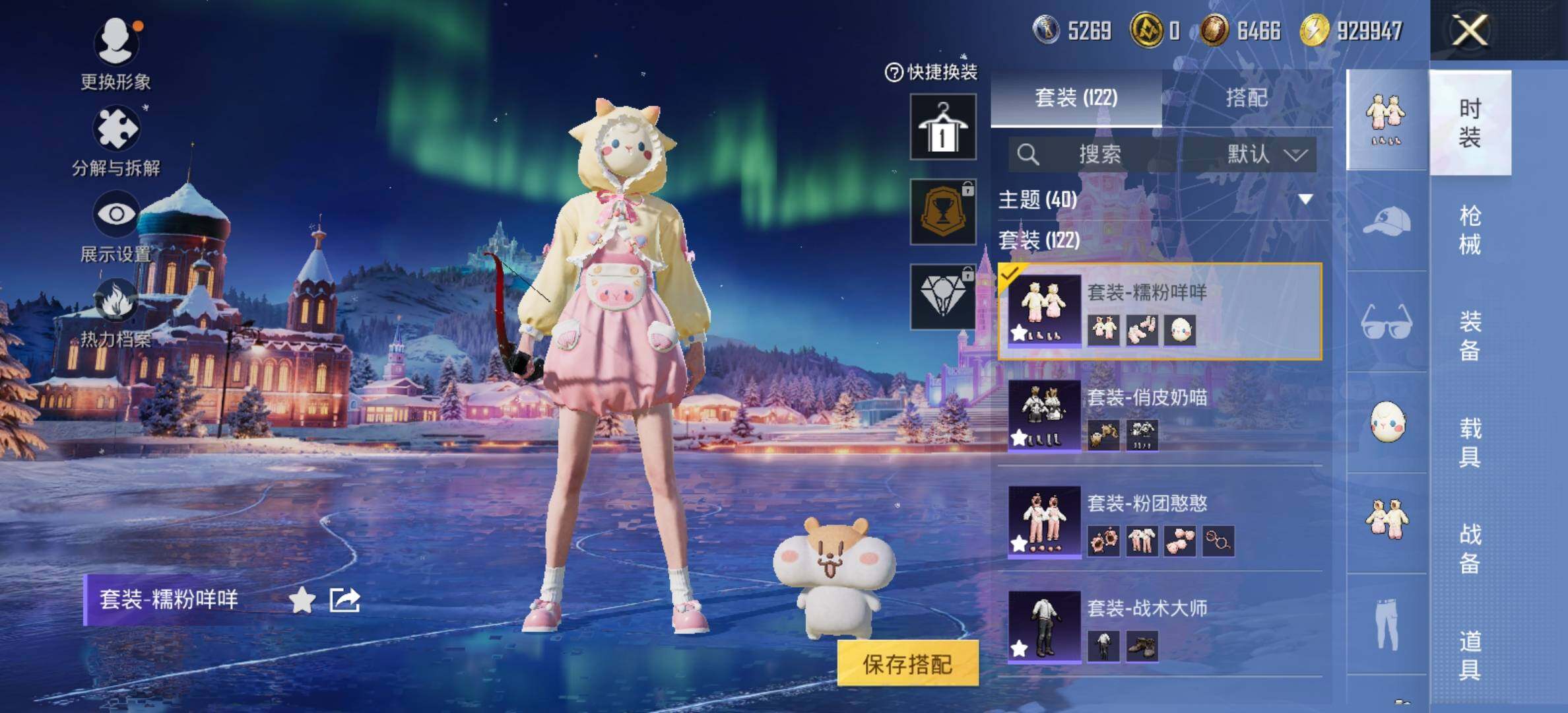 HPCMW414432和平精英账号详情图11 HPCMW414432和平精英账号详情图11