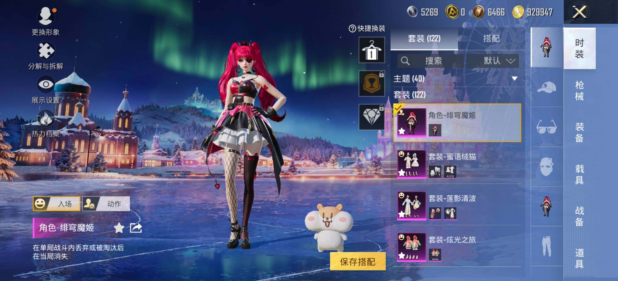 HPCMW414432和平精英账号详情图12 HPCMW414432和平精英账号详情图12