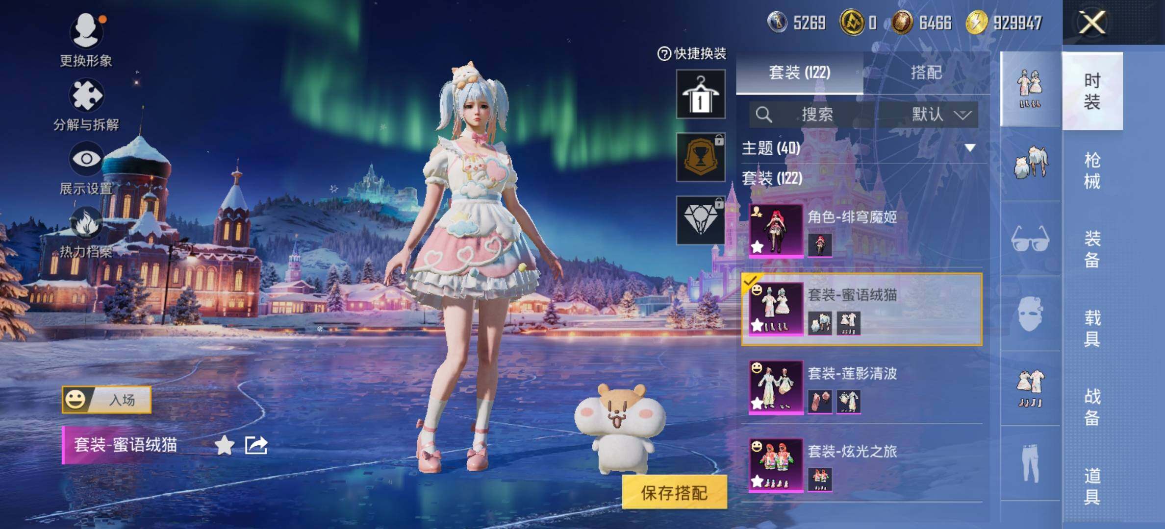 HPCMW414432和平精英账号详情图13 HPCMW414432和平精英账号详情图13