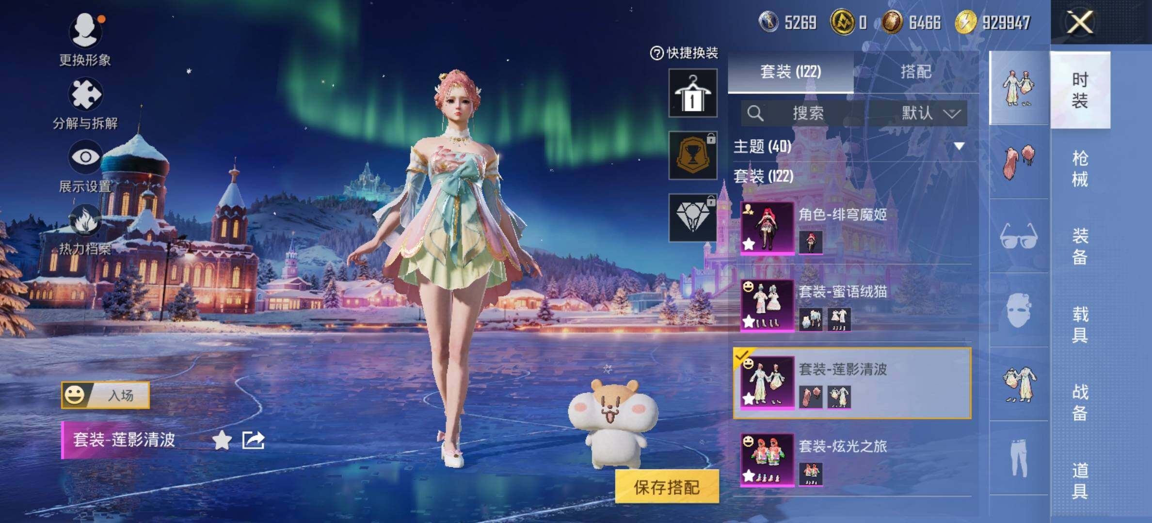 HPCMW414432和平精英账号详情图14 HPCMW414432和平精英账号详情图14