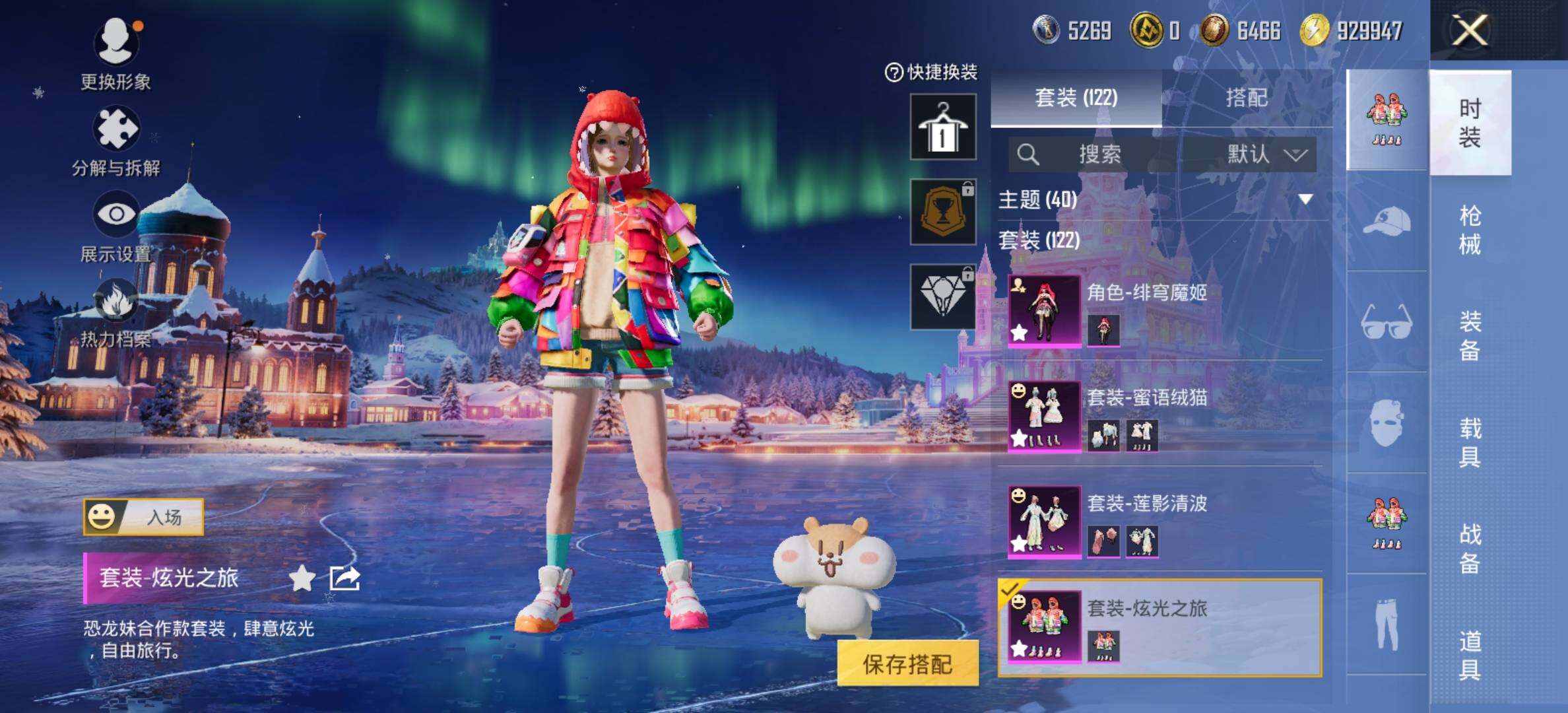 HPCMW414432和平精英账号详情图15 HPCMW414432和平精英账号详情图15