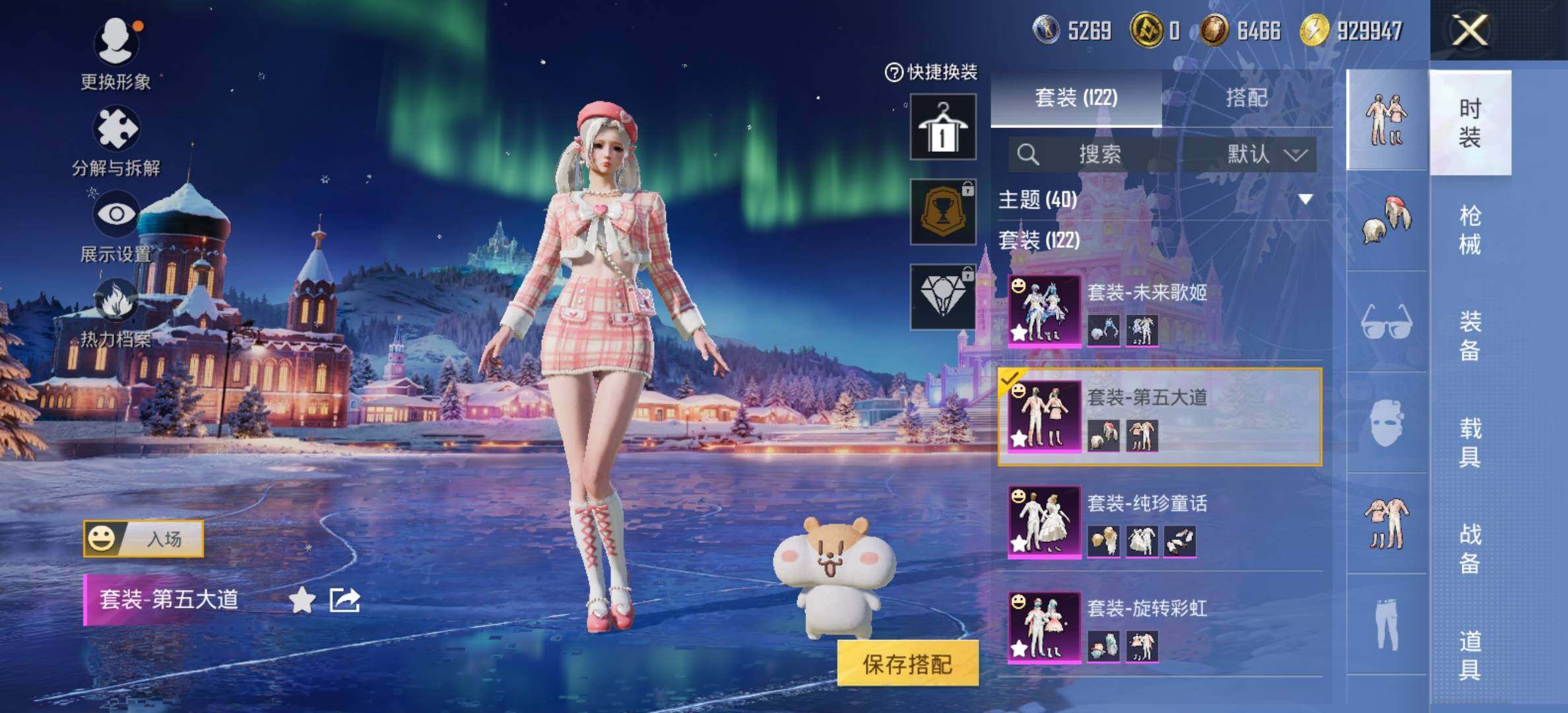 HPCMW414432和平精英账号详情图17 HPCMW414432和平精英账号详情图17